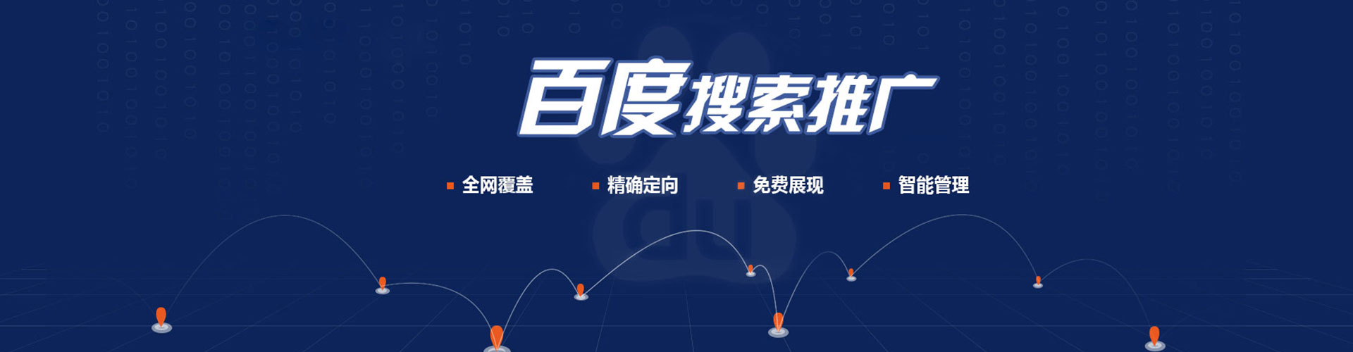 青原信息流推广