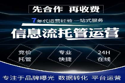 百度竞价代运营成功案例解析